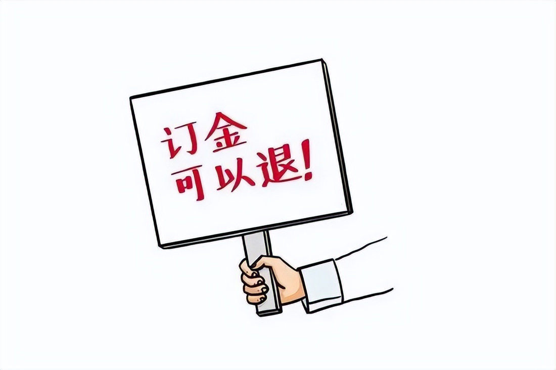 定金订金约定不清时如何认定,签合同订金与定金的区别