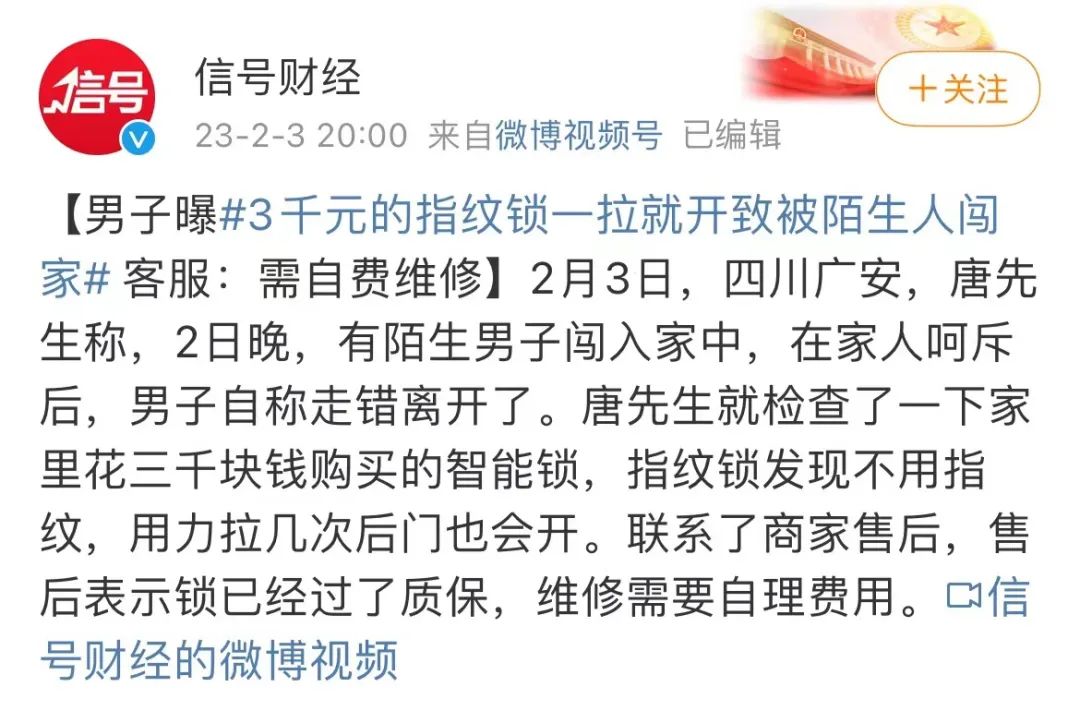 飞利浦是智能锁还是故障锁,飞利浦智能锁拉几下就能开