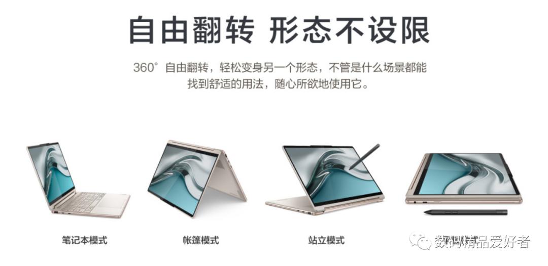 联想yoga360度翻转二手2000以内,yogaair14c