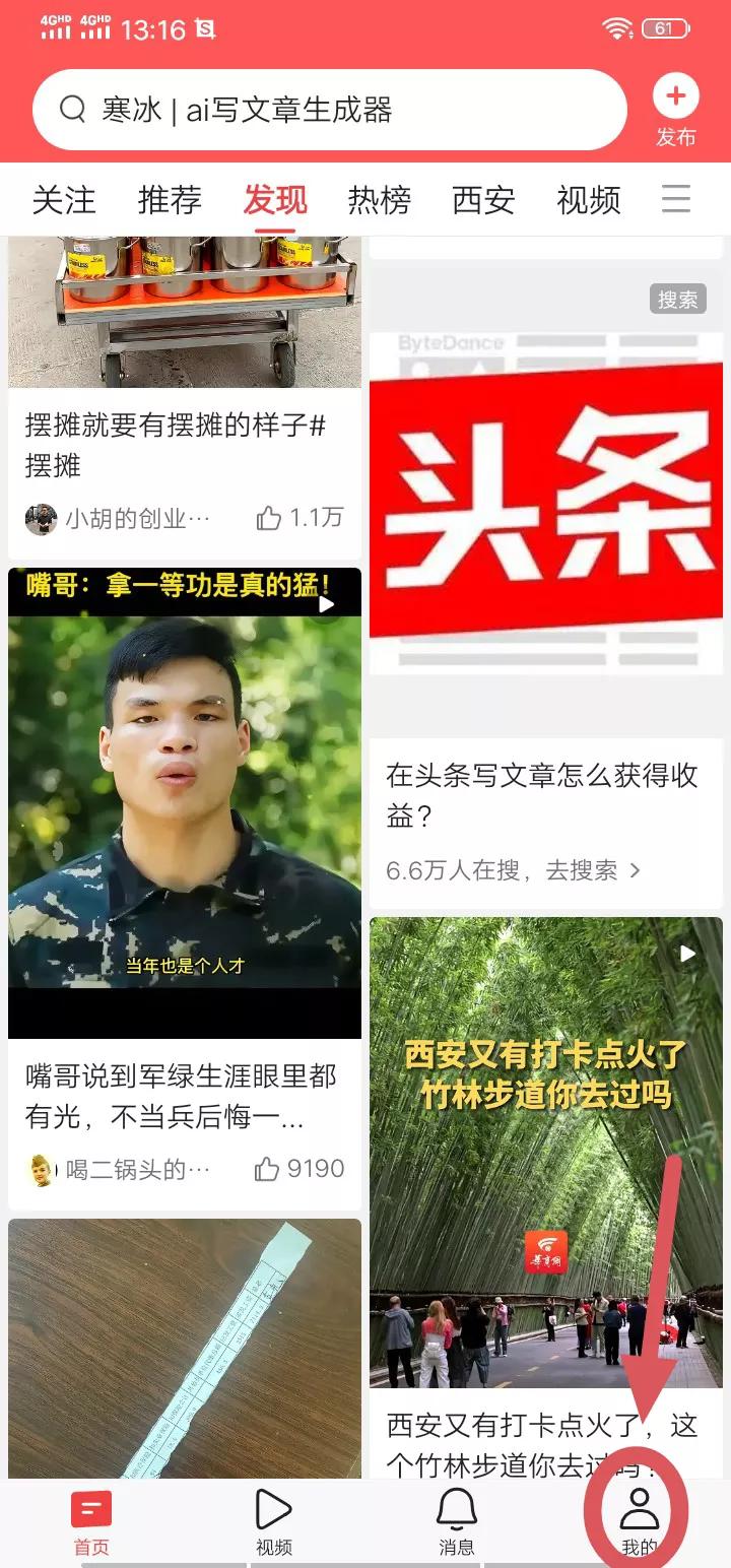 头条写文章哪个方面最赚钱,头条写文章写什么类型的好赚钱