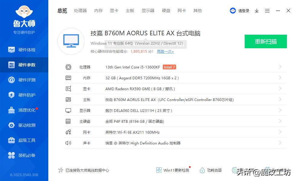 600元酷睿I5I7单通道处理器？垃圾佬丧心病狂利用D5双通道延迟50