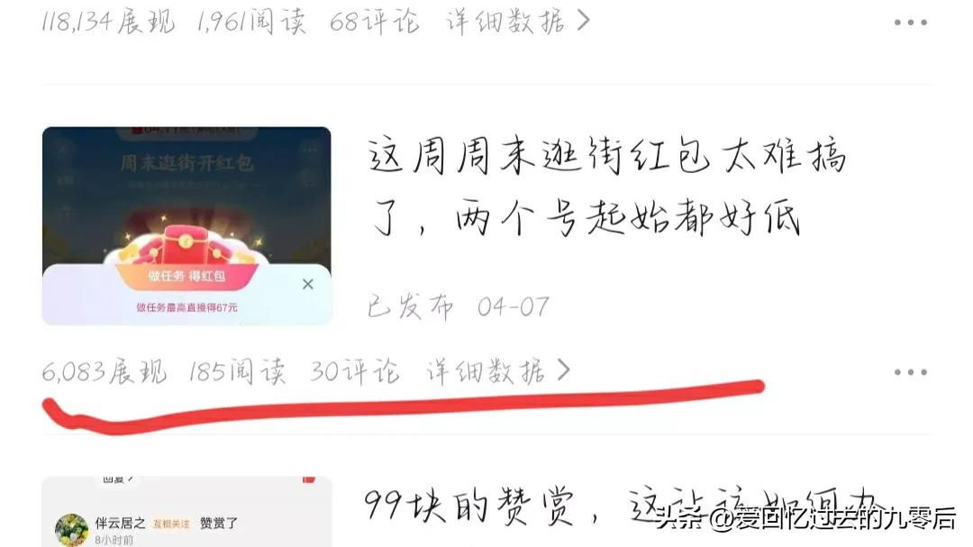 5分钟1万阅读量的文章收益,文章收益最快的方法