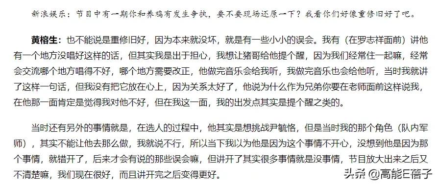 2017快男盘点,扯头花知乎