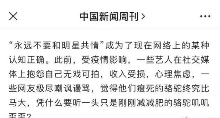 艺人是很不辛苦的职业,艺人确实是个不怎么讨喜的职业