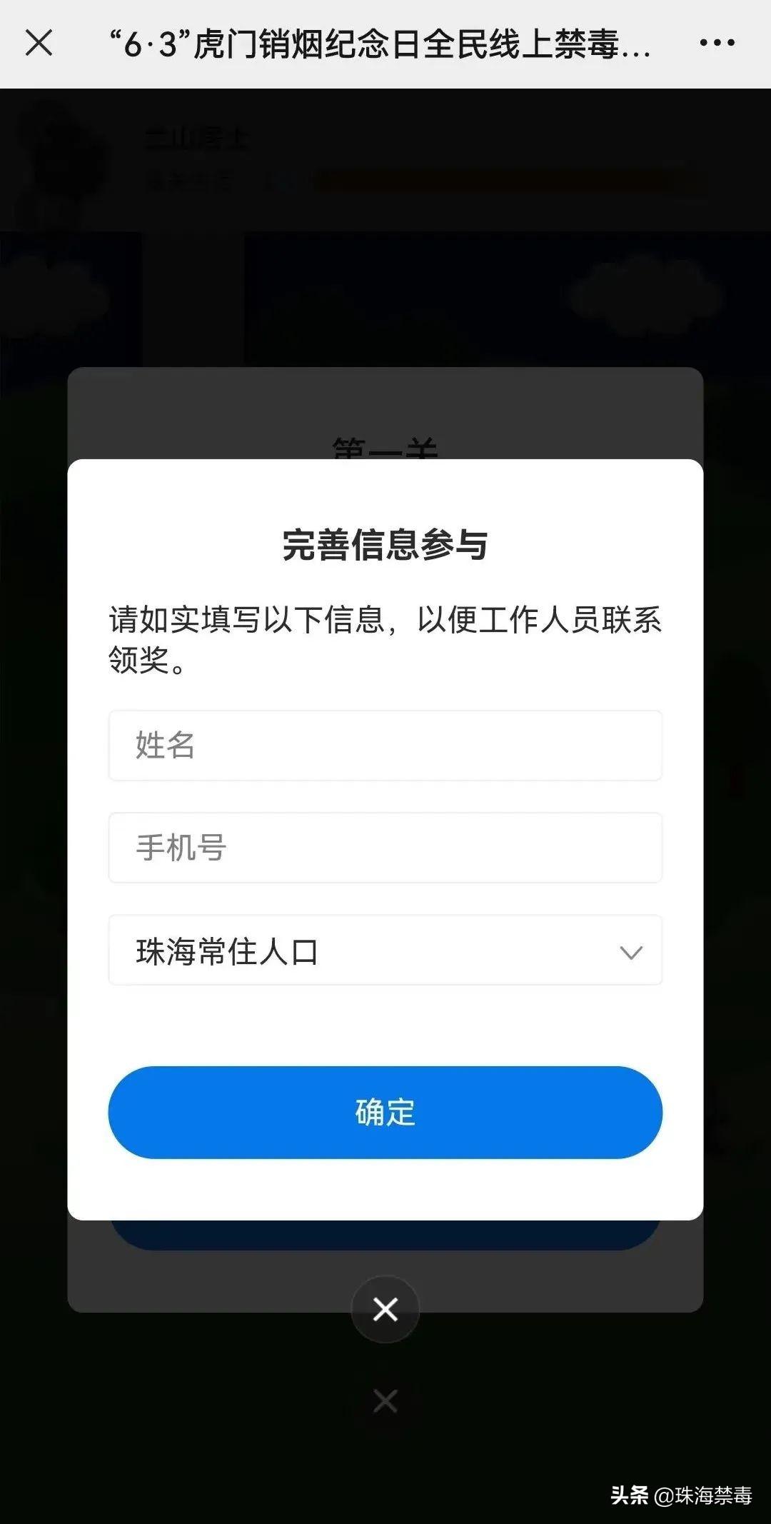 禁毒知识竞赛奖品什么时候发,苏州市禁毒知识竞赛奖品