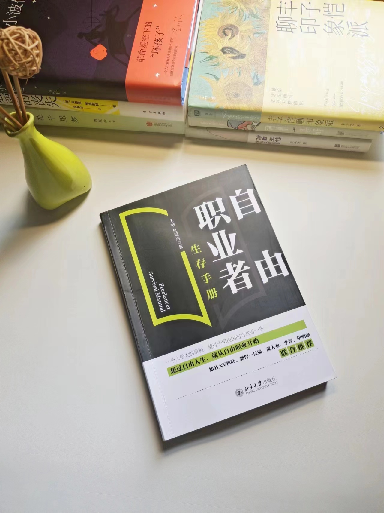 自由职业者规划书,自由职业者生存技巧有哪些