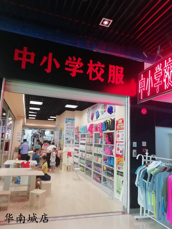 南宁校服新希望和赫学熊哪个好,南宁赫学熊校服和新希望校服