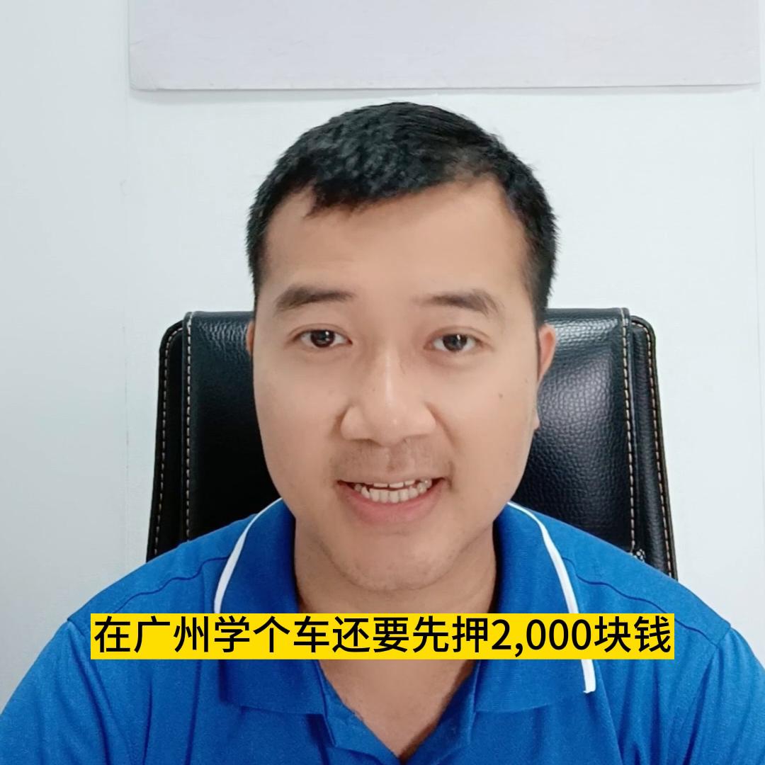 广州学车平台在哪里,穗学车官方统一报名平台