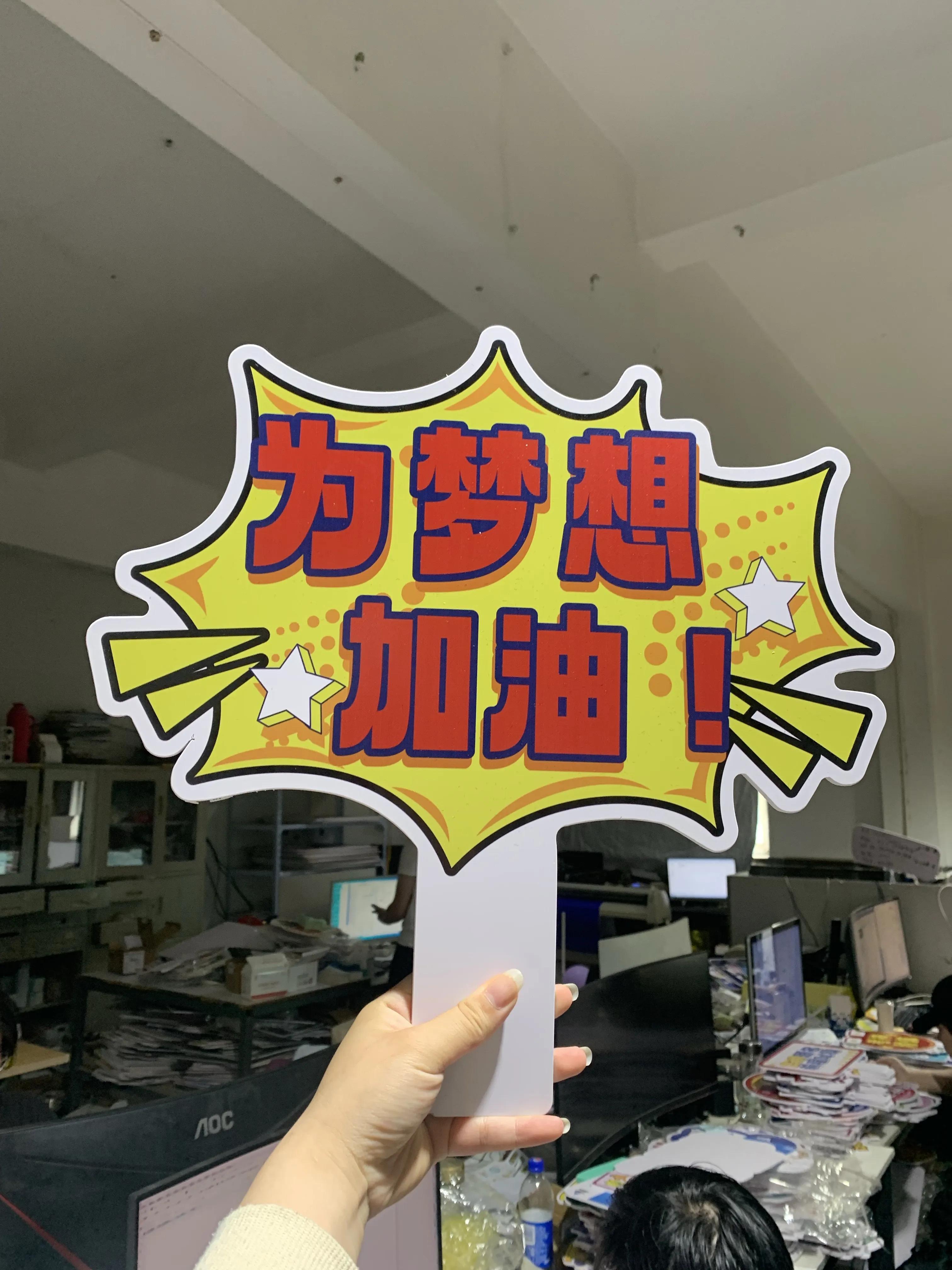 中考加油举牌,中考为孩子加油的手举牌