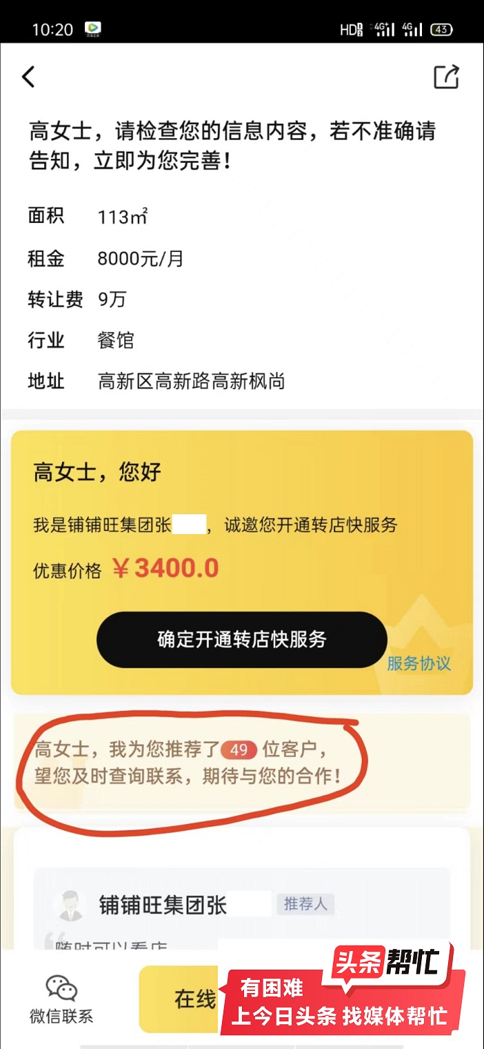 华商报记者帮忙靠谱不,华商记者帮