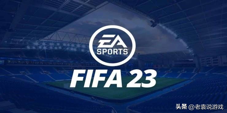 fifa23几时上架手机,fifa23什么时候买