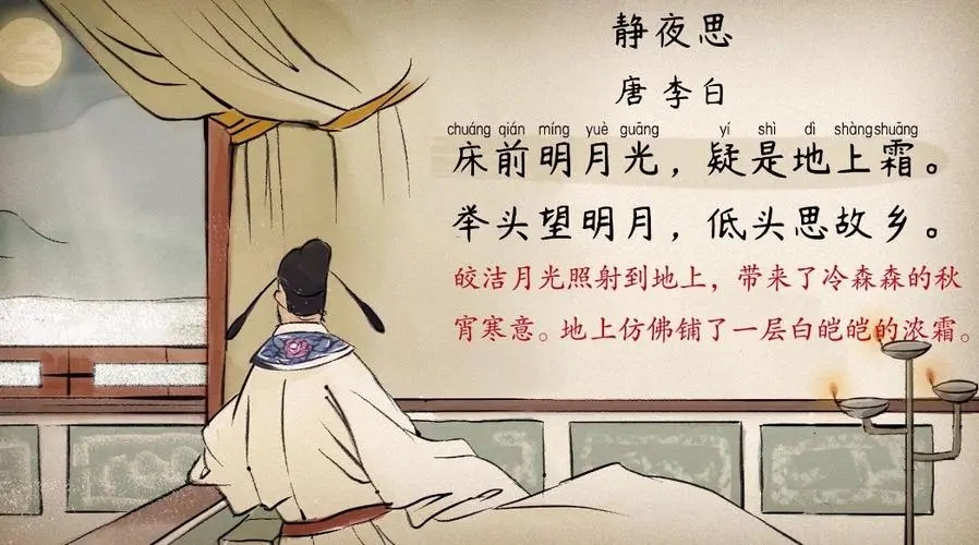 李白最著名的十首诗静夜思,李白的静夜思真正原诗