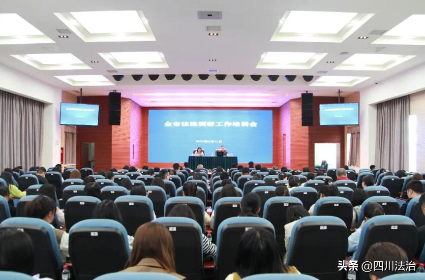 蓄能充电！乐山法院召开调研工作培训会