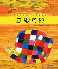 仙豆糕的精品书单第3期：谁能拒绝一只浑身是马赛克的大象呢？