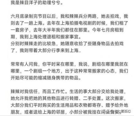 沈梦辰伊能静秦昊,沈梦辰伊能静