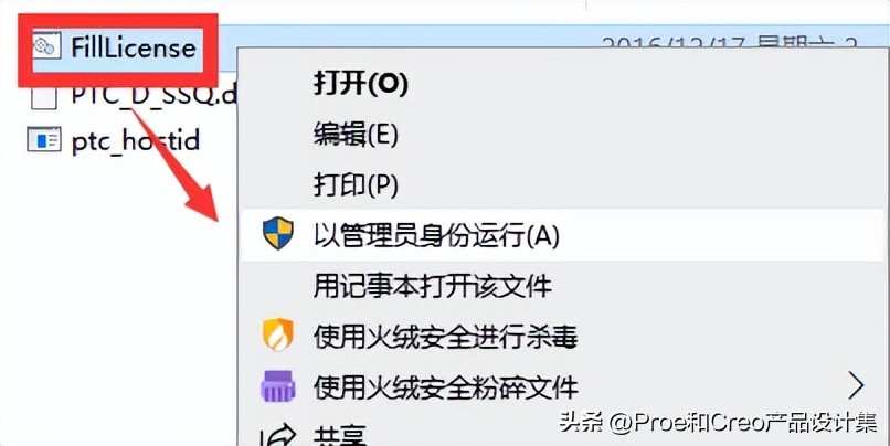 creo4.0安装详细步骤,creo4.0去哪下载安装包