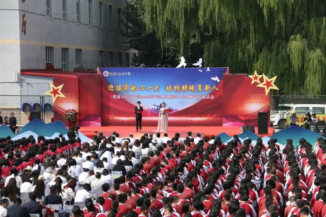 秋季开学典礼致辞,开学典礼致辞三句话