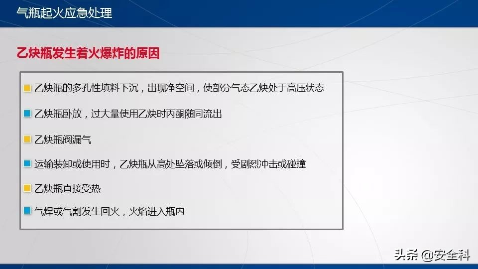 乙炔瓶与氧气瓶的安全距离,乙炔和氧气瓶安全距离是多少