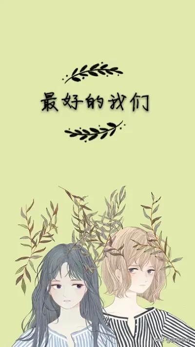 致闺蜜友谊长久的句子,致闺蜜愿我们的友谊天长地久