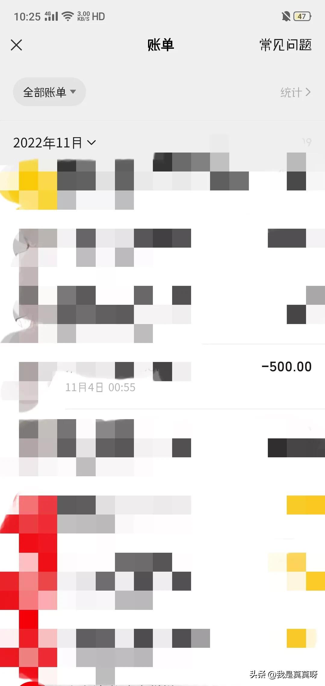 关于微信在夜里莫名给陌生人充值500块钱的后续来了