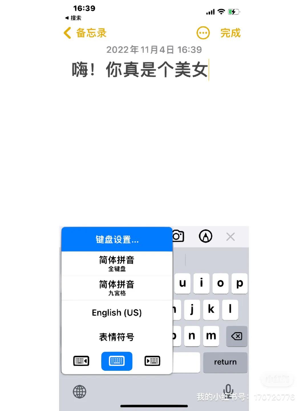 iphone自带输入法的强大技巧,iphone自带输入法设置手写