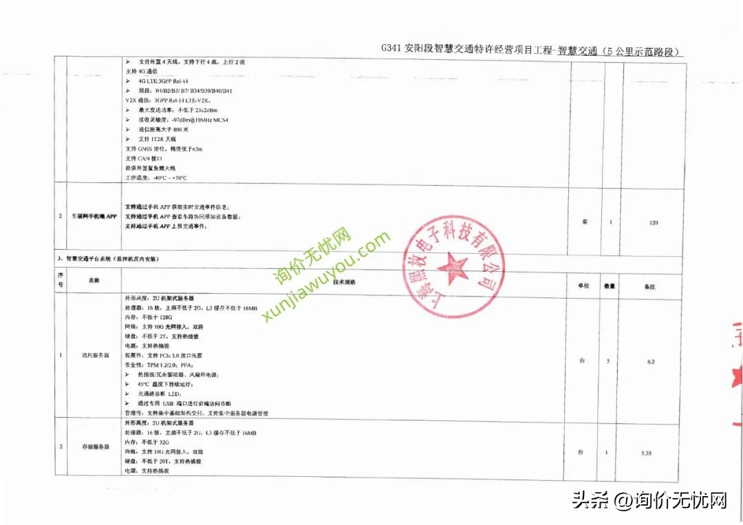 供应商报价单模板,询价报价单怎么盖章