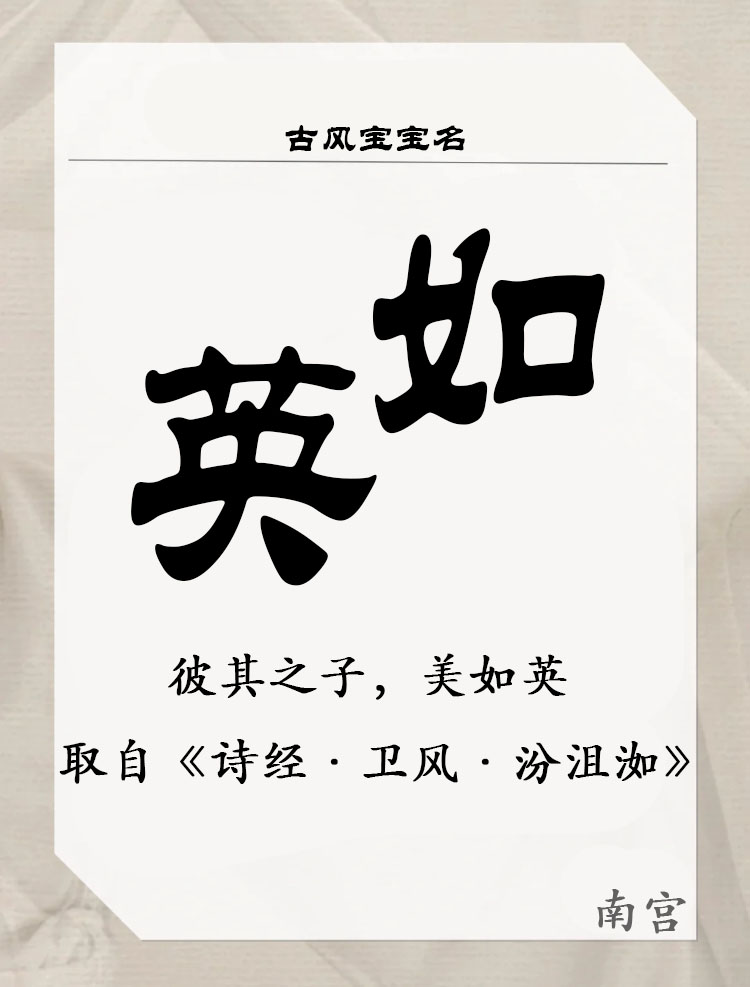 宝宝起名有诗意好听的男孩名字,中药取名男孩100个有诗意的中药名