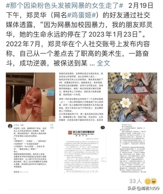 “陪酒女郎也能当硕士？”评论区不堪入目：高高在上的样子真丑！