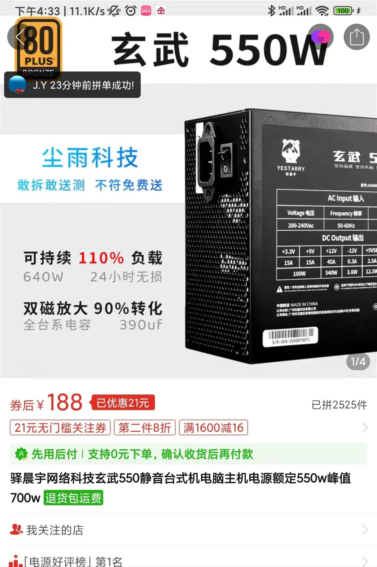 电源好一点推荐,目前比较常用的电源