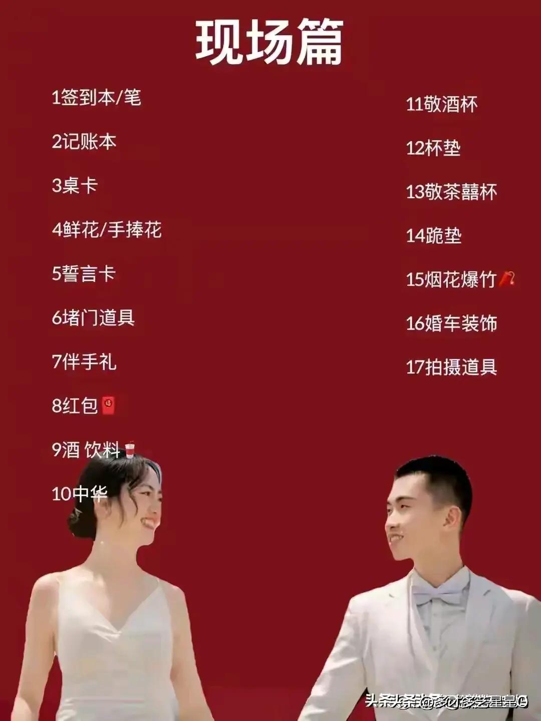 结婚拜堂仪式说词,看完涨知识合集