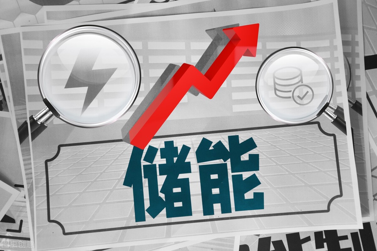 A股：八家“储能”低估值龙头企业一览（附名单）