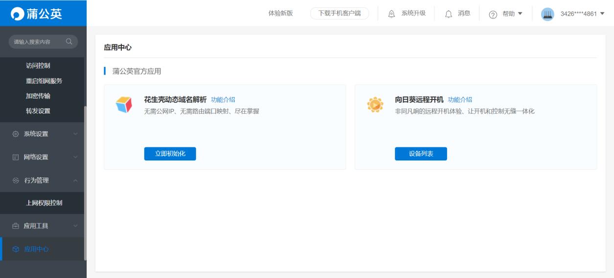 蒲公英x4c路由器可以用5g卡吗,蒲公英4g无线路由器x4怎么使用