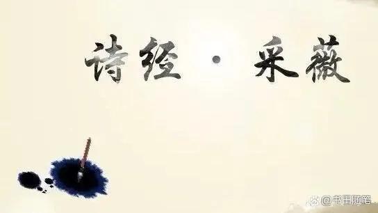 诗经励志篇目,诗经必背经典篇目