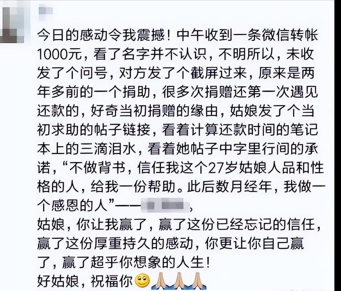 河南女子借钱向亲戚一分没借到,河南一女孩发朋友圈借钱