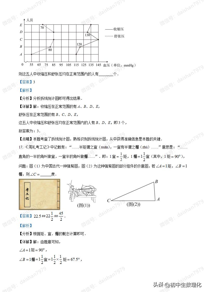 2023年郴州中考数学试卷及答案,郴州2023年中考数学试卷答案