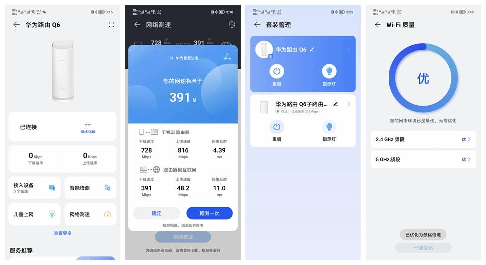 华为Q6母路由器覆盖范围,华为q6子母路由器网线版覆盖范围
