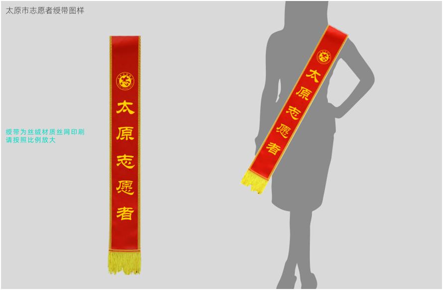 太原最佳志愿服务项目清单,太原志愿服务标志