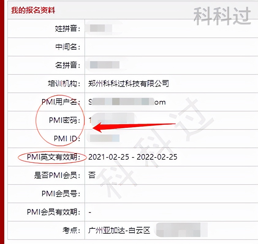 2022年pmp考试报名时间及入口,pmp考试在哪里报名