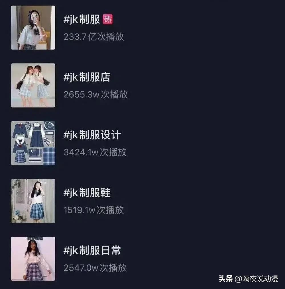 jk制服正统与不正统,jk制服遭人反感吗