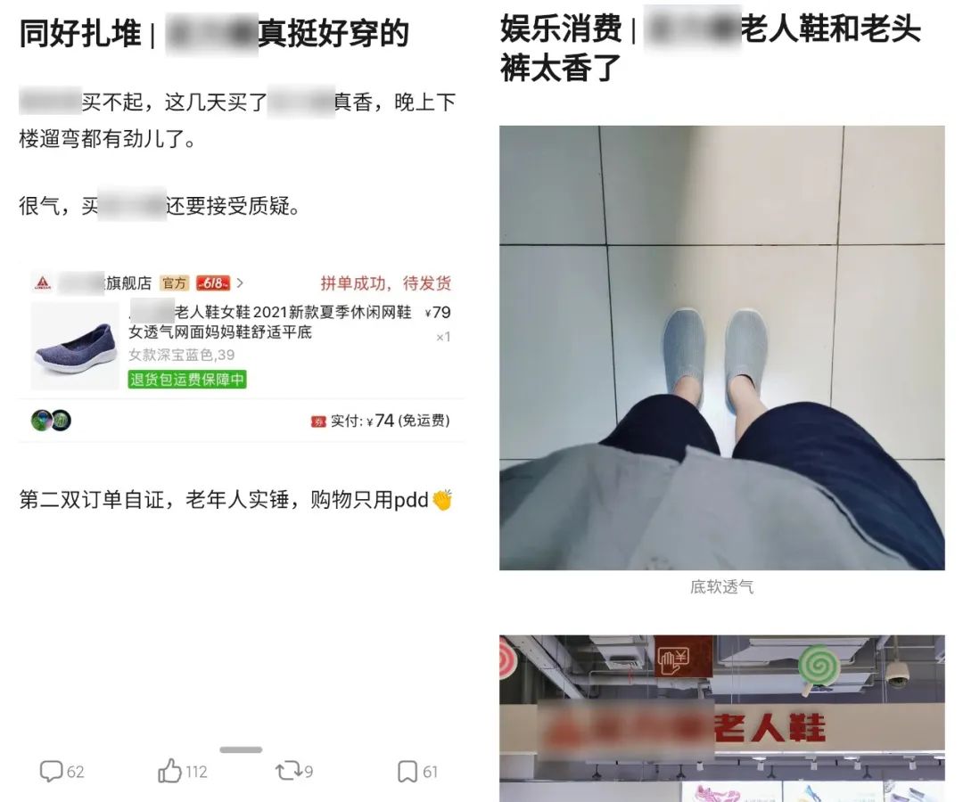 网购神奇省钱关键词教学-中老年；少走40年弯路的超舒服神仙好物