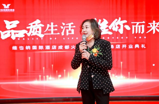 商旅佳选！维也纳国际酒店成都火车东站西广场店盛大开业