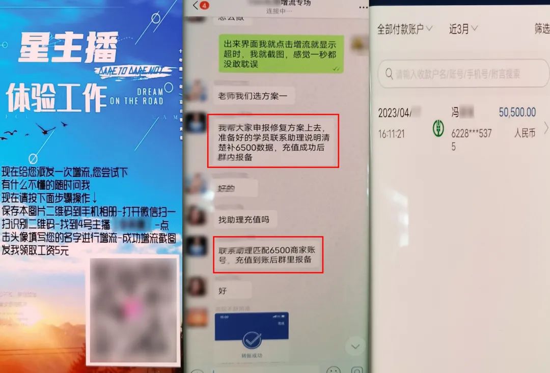 宣传反诈的主播被骗,全民反诈被骗了我该怎么办