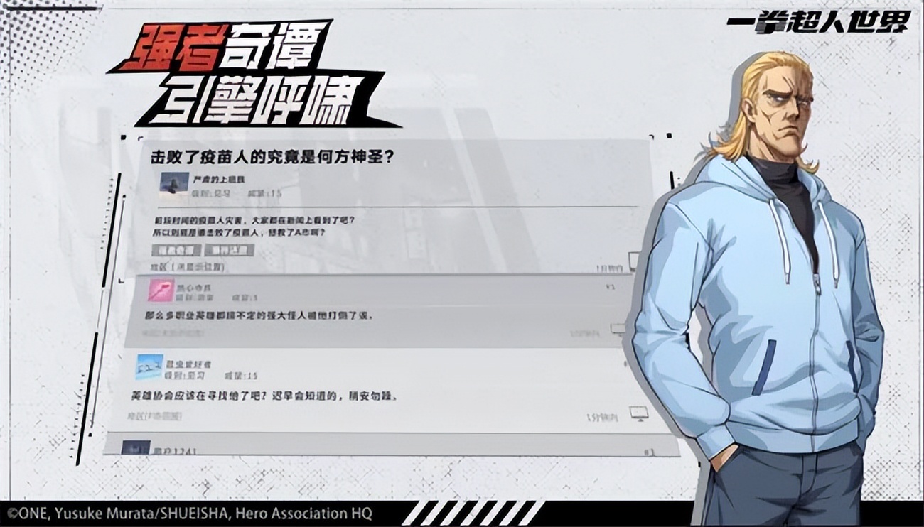 一拳超人手游如何快速升级,一拳超人手游版怎么快速升级