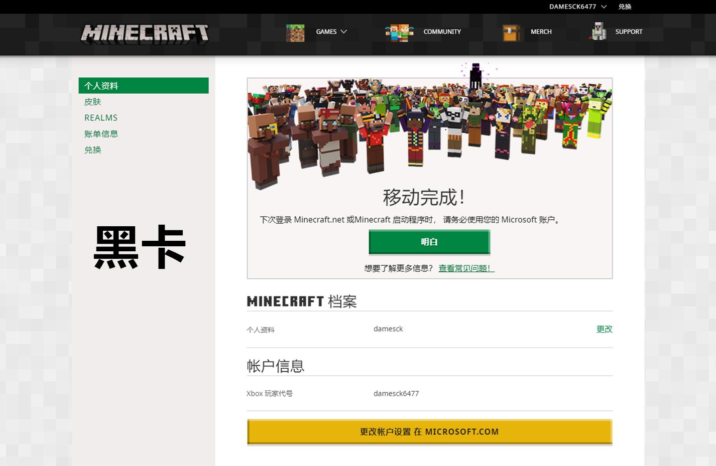 我的世界微软官网怎么更改地区,我的世界微软最新更新