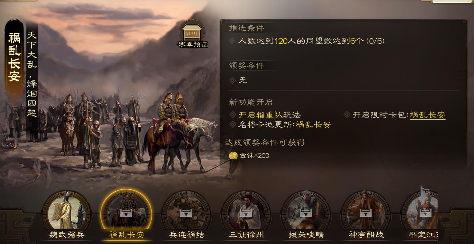 三国志战棋版s2空城计外传怎么过,三国志战棋版s2蜀骑太平怎么打