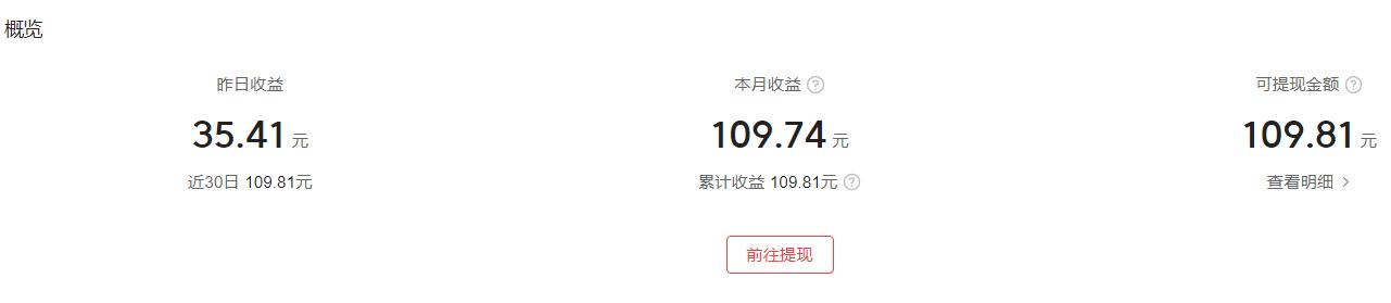 历经一个月的摸索，近一周有了突破，收益破百，算是有效的收益