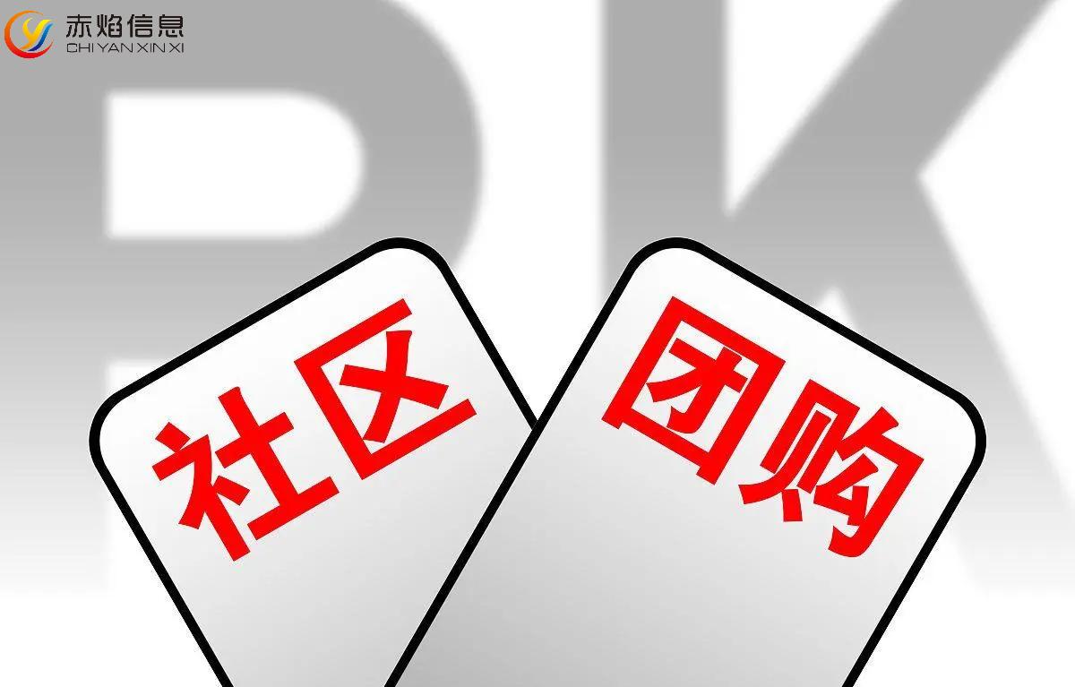 社区团购小程序个体商超能运营吗,社区团购小程序需要办理哪些证件