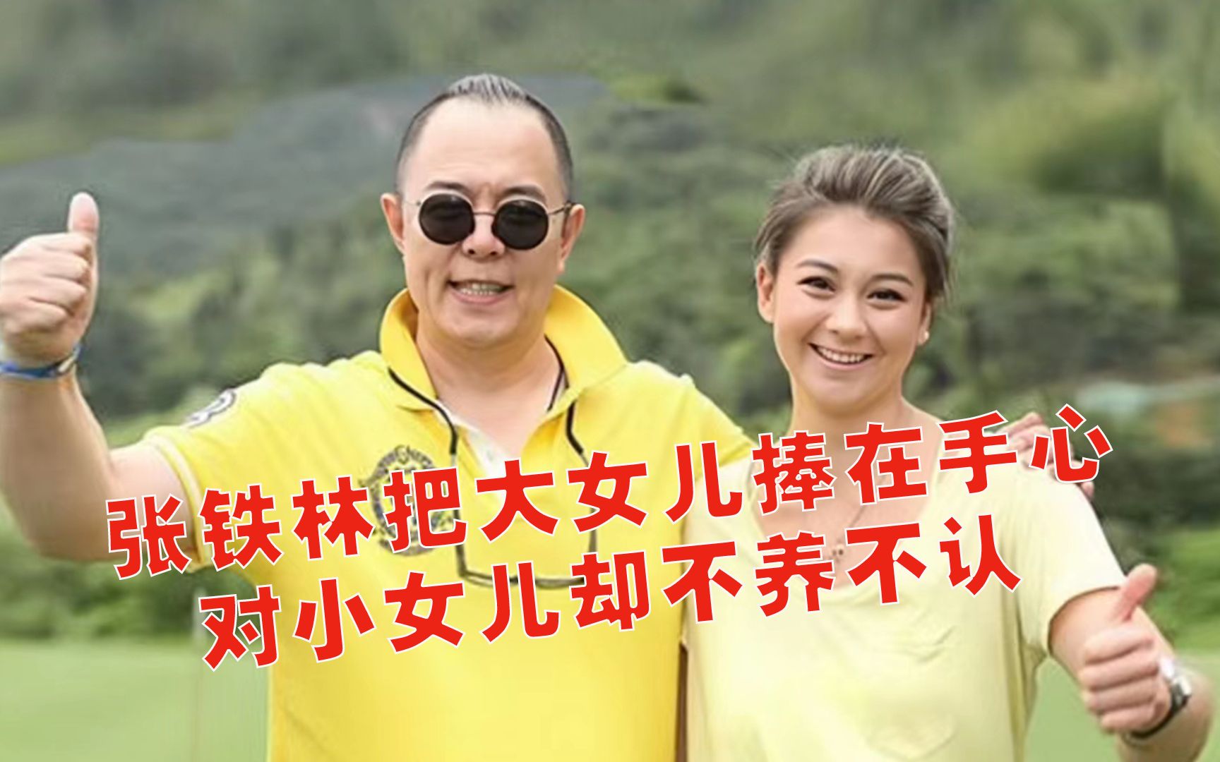 私生活混乱、撒谎成性、批判他人堕落自己，这7位老戏骨令人汗颜