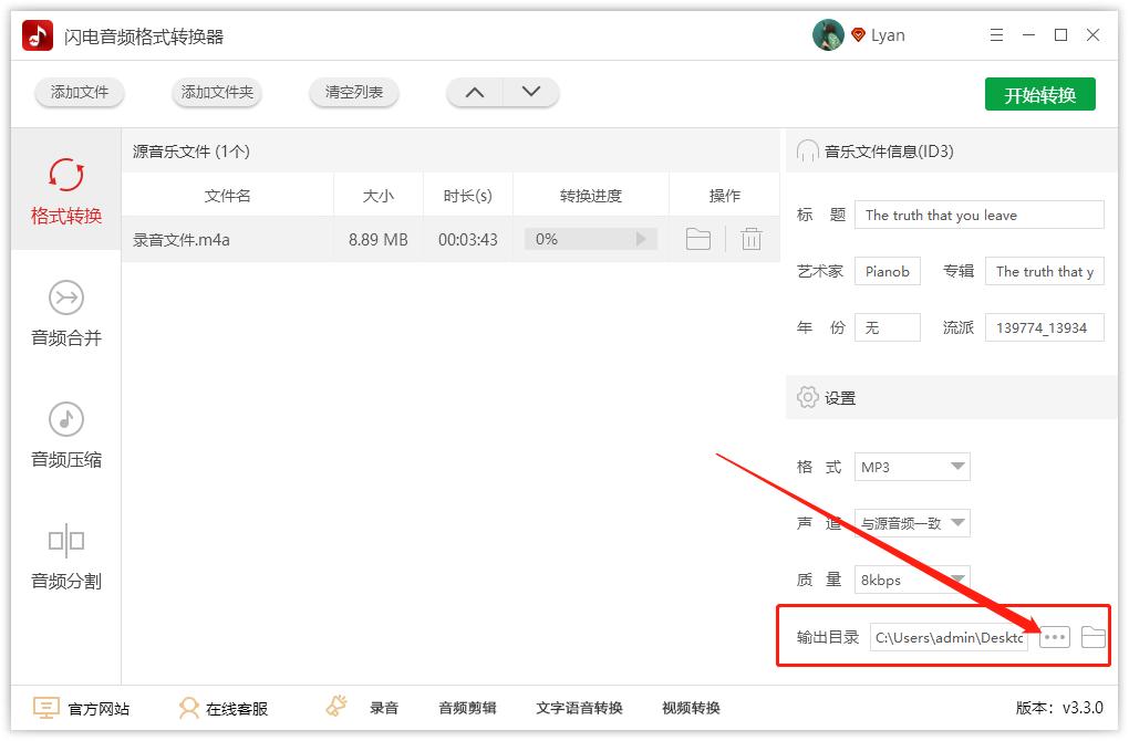 手机录音m4a如何转换成mp3格式,苹果m4a转换mp3快捷指令
