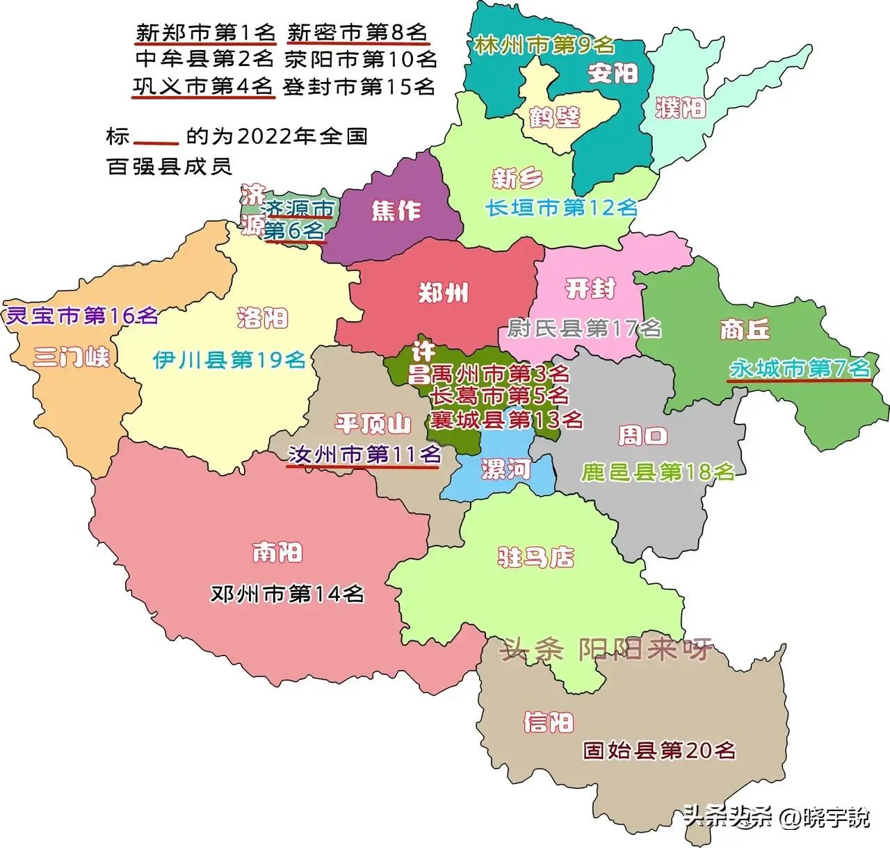 河南许昌属于四线城市排名第几,许昌下的县级市实力排名